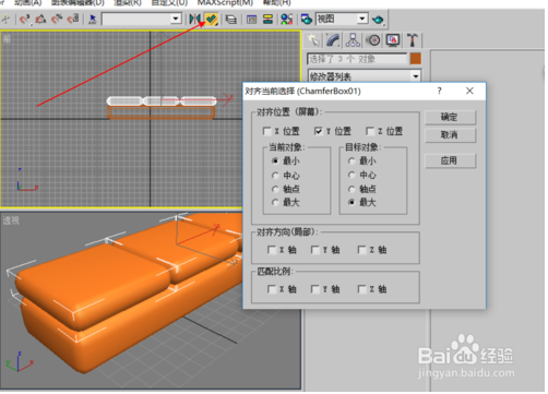 3dmax软件快速制作接待室沙发模型十大步骤(3dmax沙发模型教程)