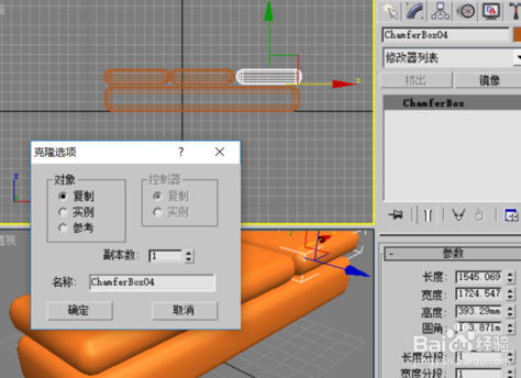 3dmax软件快速制作接待室沙发模型十大步骤(3dmax沙发模型教程)