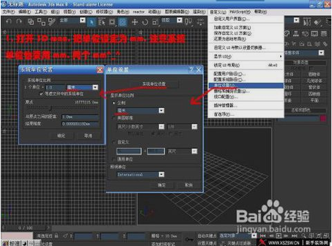 3dmax室内效果图快速单面建模方法步骤详解(3dmax单面建模教程)