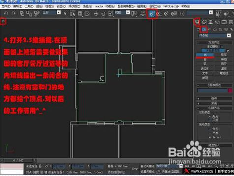 3dmax室内效果图快速单面建模方法步骤详解(3dmax单面建模教程)