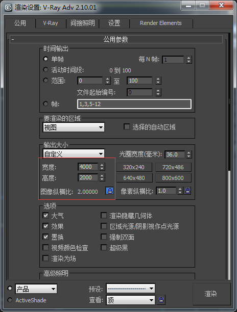 3dmax全景图渲染教程(3dmax全景图怎么渲染)