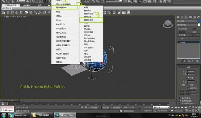 使用VRay噪波材质制作鸡蛋表面纹理效果