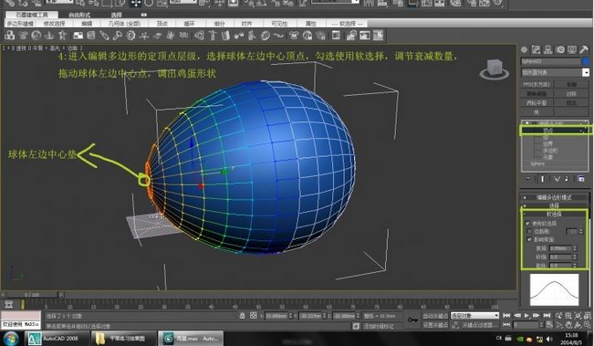 使用VRay噪波材质制作鸡蛋表面纹理效果