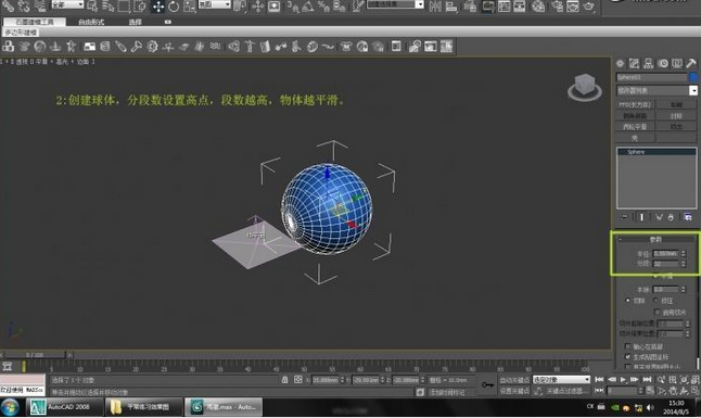 使用VRay噪波材质制作鸡蛋表面纹理效果