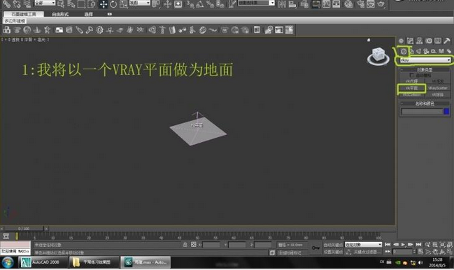 使用VRay噪波材质制作鸡蛋表面纹理效果