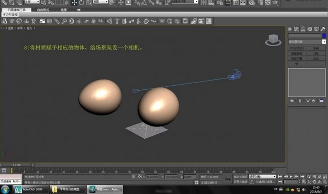 使用VRay噪波材质制作鸡蛋表面纹理效果