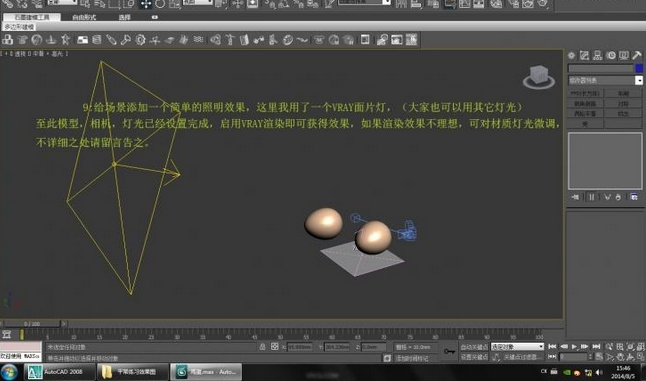 使用VRay噪波材质制作鸡蛋表面纹理效果