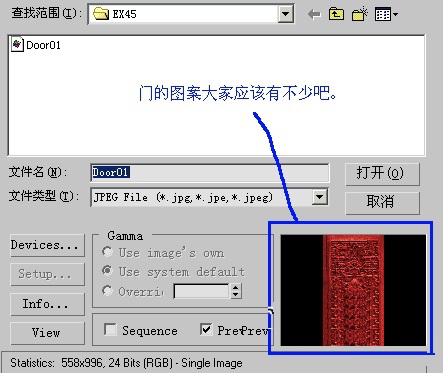 3dsmax的十种贴图方法（三）