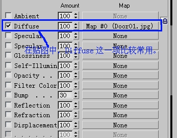 3dsmax的十种贴图方法（三）