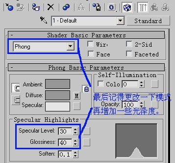 3dsmax的十种贴图方法（三）