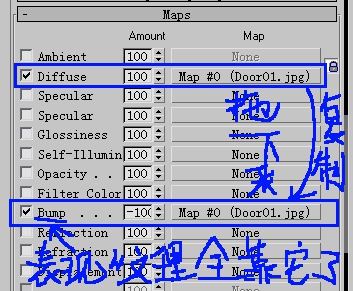 3dsmax的十种贴图方法（三）