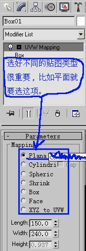 3dsmax的十种贴图方法（二）位图和uvwmapping坐标贴图