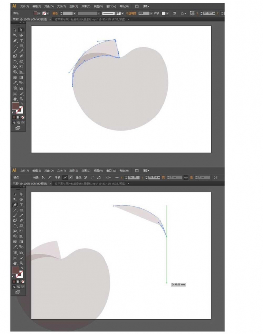 Illustrator绘制立体逼真的红苹果效果图