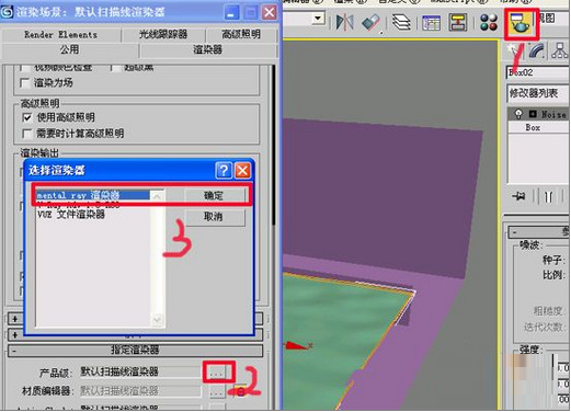 3dmax从建模到动画渲染讲解焦散动画(3Dmax动画渲染)