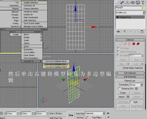 3DsMax教程:简单快速绘制漂亮的郁金香