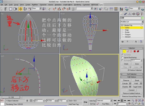 3DsMax教程:简单快速绘制漂亮的郁金香