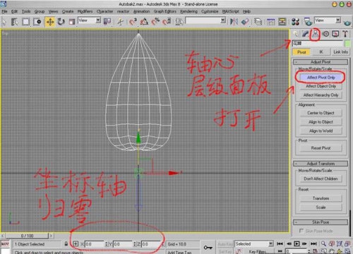 3DsMax教程:简单快速绘制漂亮的郁金香