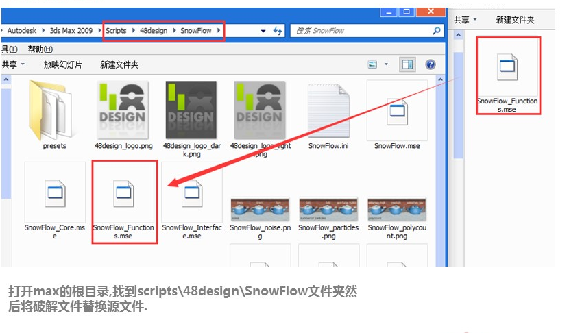 3Dmax使用SonwFlow快速打造雪景