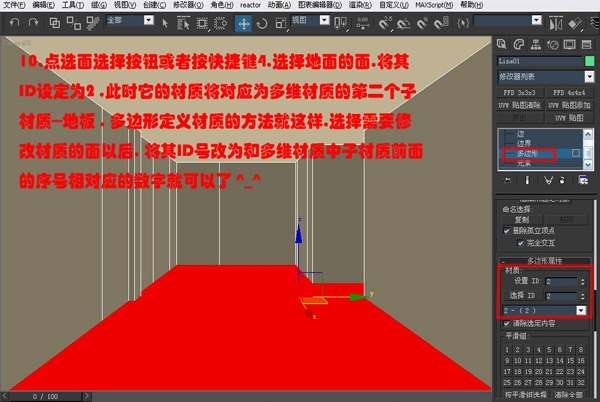 3DsMAX实例教程:编辑多边形建室内模型