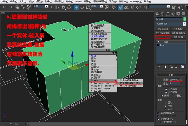 3DsMAX实例教程:编辑多边形建室内模型