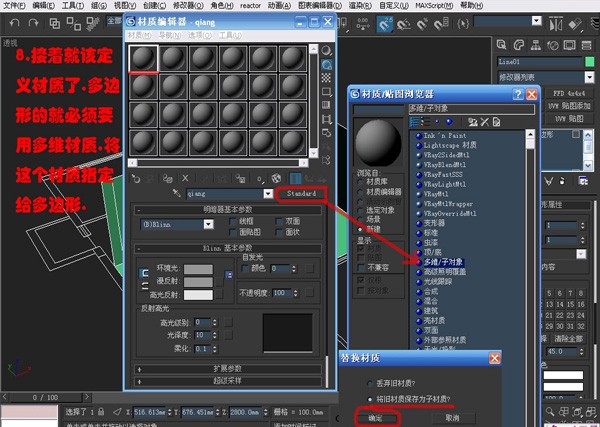 3DsMAX实例教程:编辑多边形建室内模型