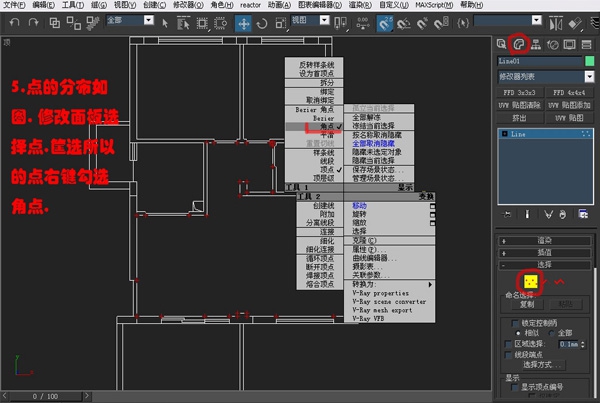 3DsMAX实例教程:编辑多边形建室内模型