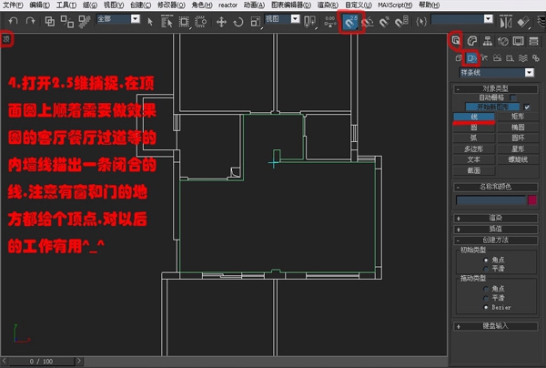 3DsMAX实例教程:编辑多边形建室内模型