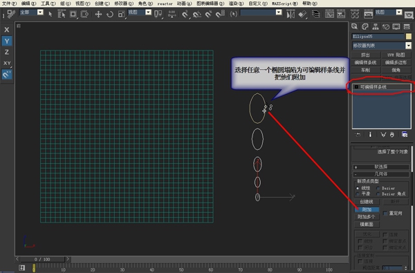 3dsmax建模教程:镂空装饰瓶