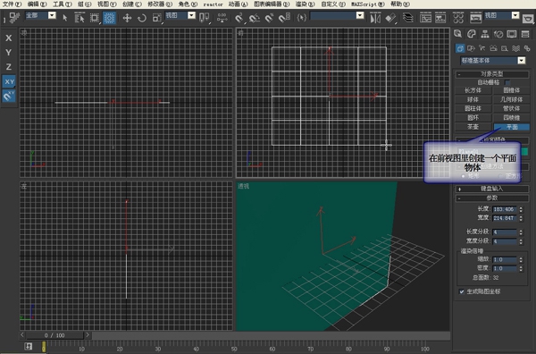3dsmax建模教程:镂空装饰瓶