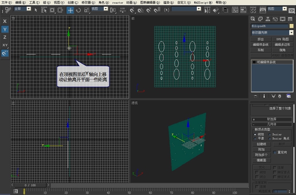 3dsmax建模教程:镂空装饰瓶