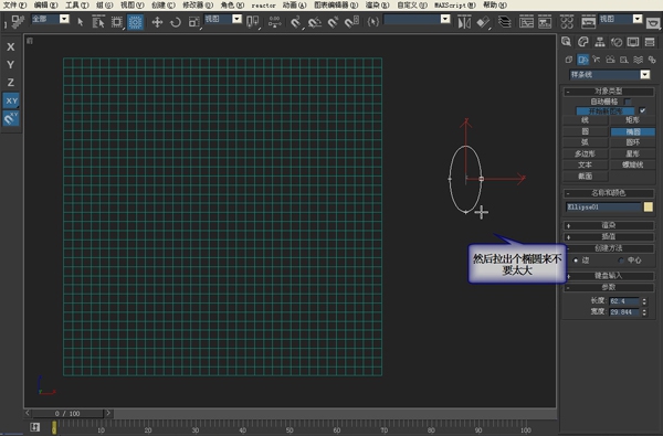 3dsmax建模教程:镂空装饰瓶