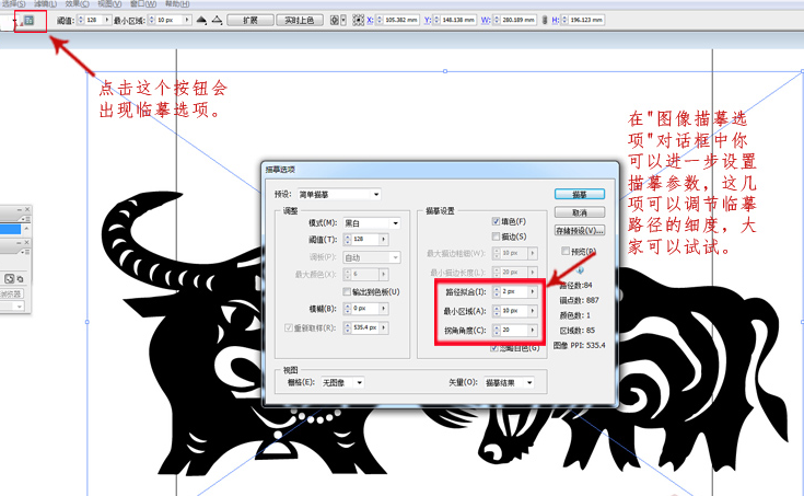 如何把黑白图像转矢量线条来建模(如何把黑白图像转矢量线条来建模)