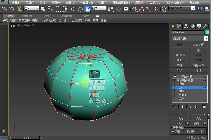 3dmax打造万圣节-南瓜怪造型