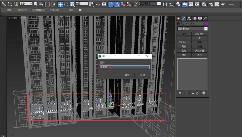 3dmax建筑外观建模基础教程(3dmax建筑外观建模基础教程视频)