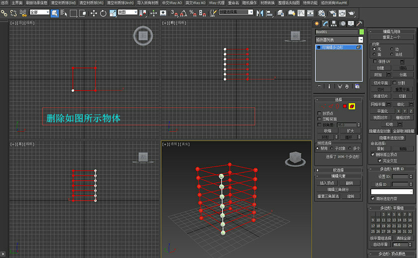 如何用3DsMax快速制作水晶灯