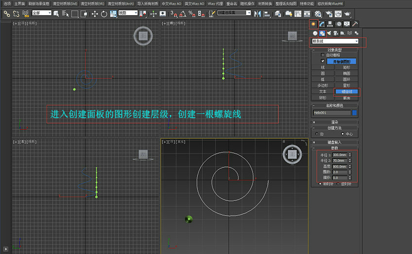 如何用3DsMax快速制作水晶灯