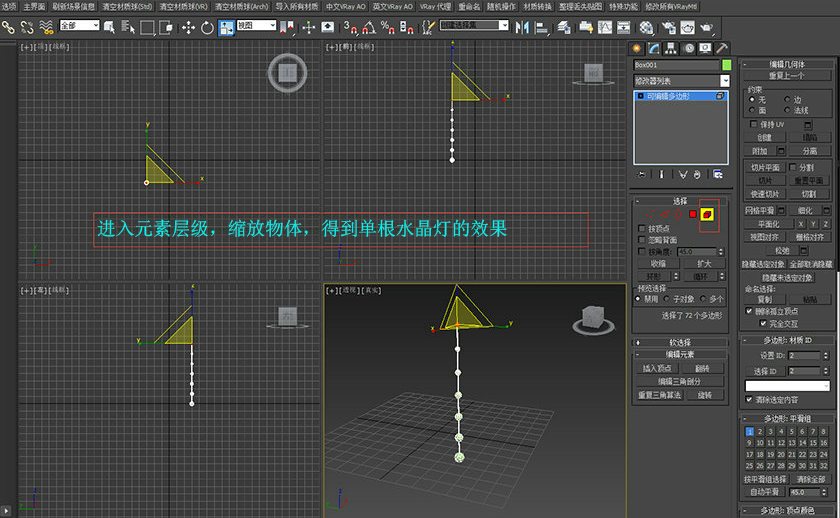 如何用3DsMax快速制作水晶灯