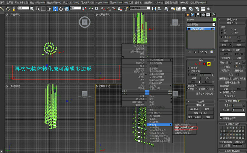 如何用3DsMax快速制作水晶灯