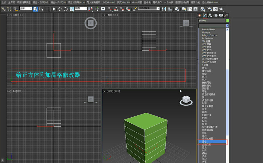 如何用3DsMax快速制作水晶灯