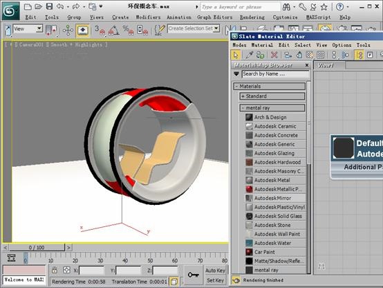 精解3ds max 2011新增Autodesk材质——环保概念车