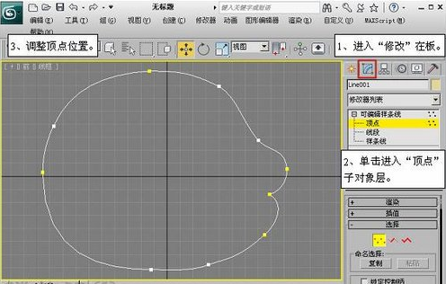 3Ds MAX建模教程：香蒲面片建模教程