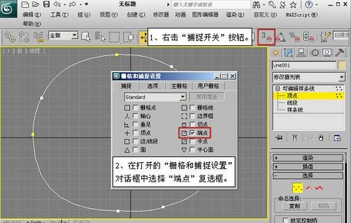 3Ds MAX建模教程：香蒲面片建模教程