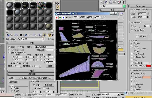 通过实例讲解3ds Max 展开uvw修改器的使用方法