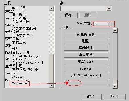 通过实例讲解3ds Max 展开uvw修改器的使用方法