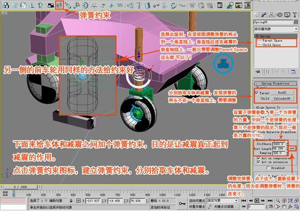 3ds Max实例教程:利用赛车模型制作汽车动画(3dmax赛车建模)