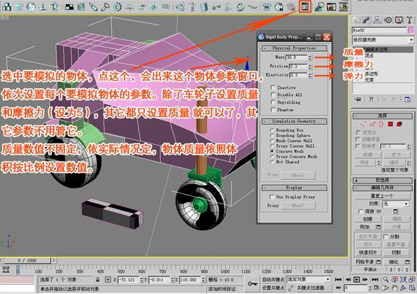 3ds Max实例教程:利用赛车模型制作汽车动画(3dmax赛车建模)