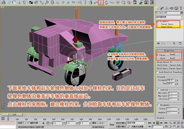 3ds Max实例教程:利用赛车模型制作汽车动画(3dmax赛车建模)