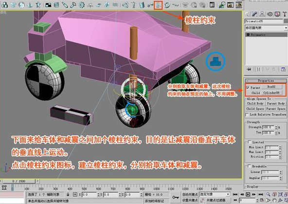 3ds Max实例教程:利用赛车模型制作汽车动画(3dmax赛车建模)