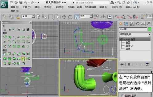 仙人掌的3DMAX NURBS建模教程(仙人掌3dmax模型教学)