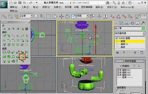 仙人掌的3DMAX NURBS建模教程(仙人掌3dmax模型教学)